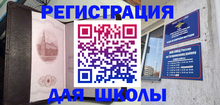 пропишу в квартире в Московской области