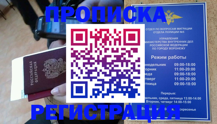 регистрация для школы в Московской области