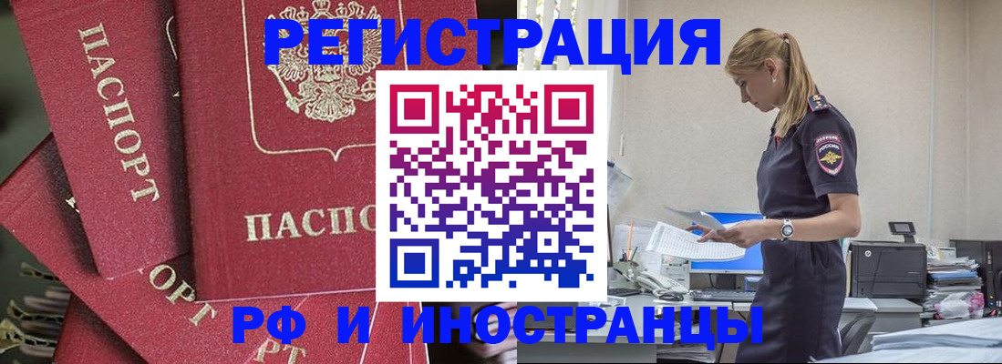 прописка поиск в Московской области