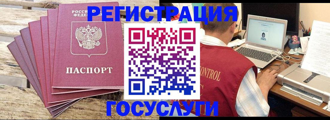 прописка паспорт в Московской области
